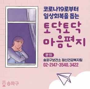 토닥토닥 마음편지