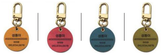 반려동물 인식표