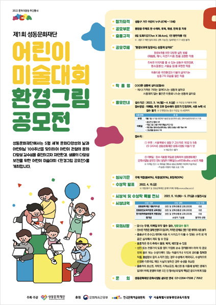 환경그림 공모전 포스터