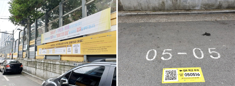 공영 및 거주자우선주차장