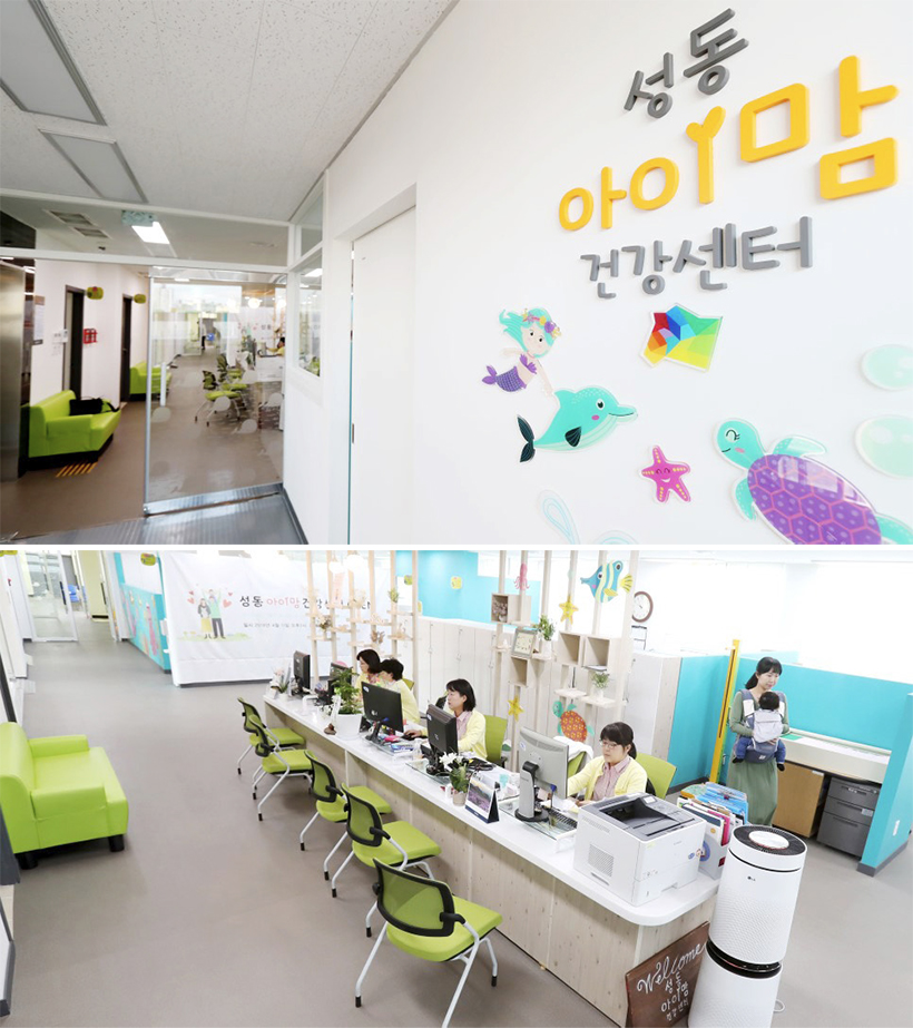 성동 아이맘 건강센터 내부