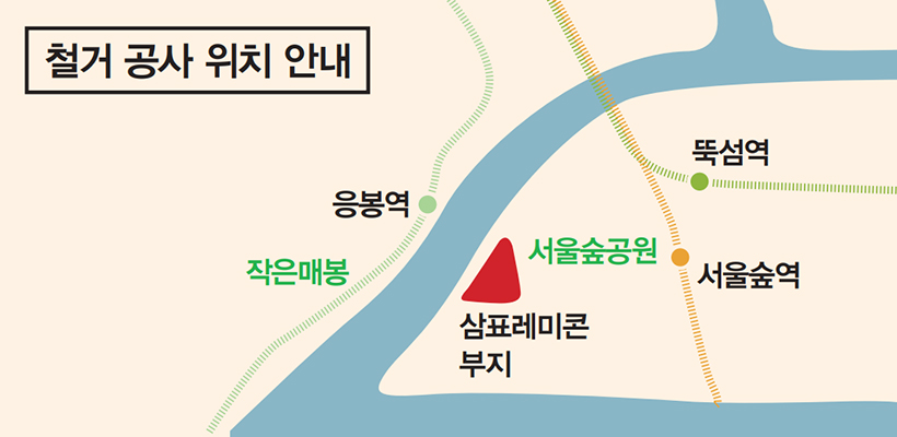 철거 공사 위치 안내