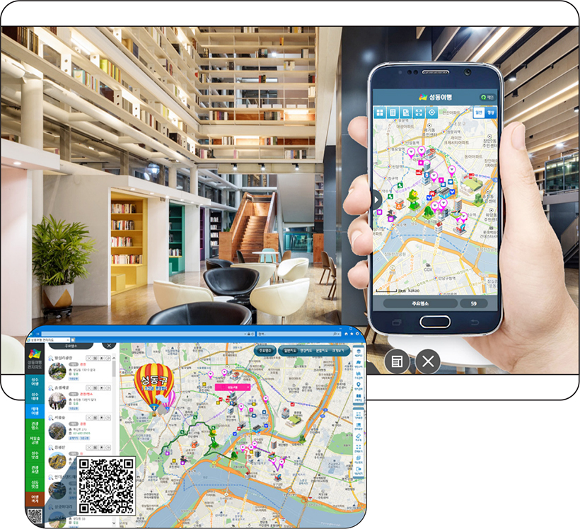 성동여행 지도서비스