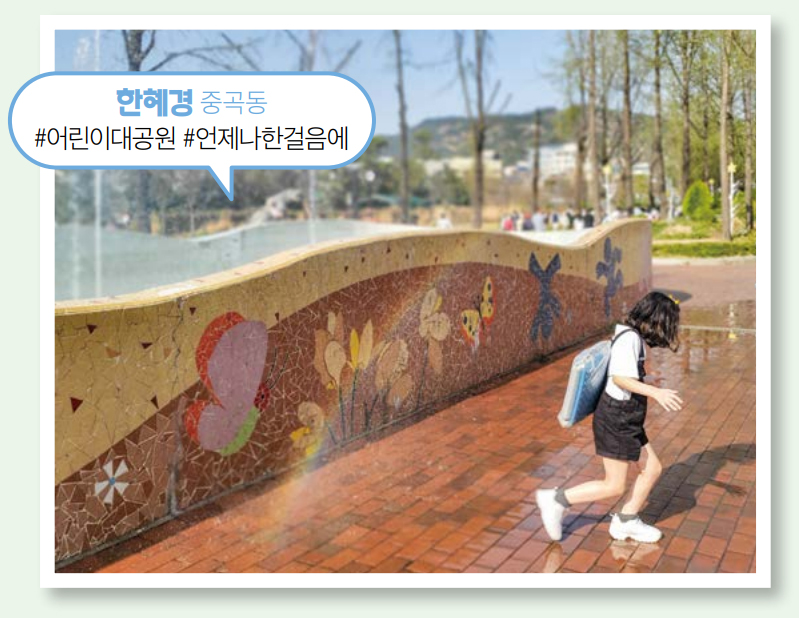 한혜경 중곡동 #어린이대공원 #언제나한걸음에