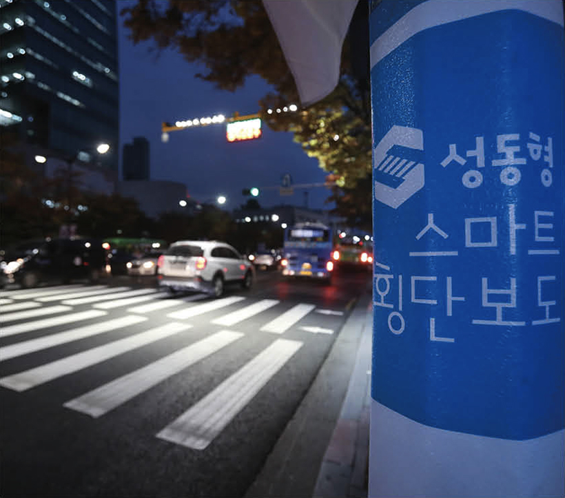 스마트 횡단보도