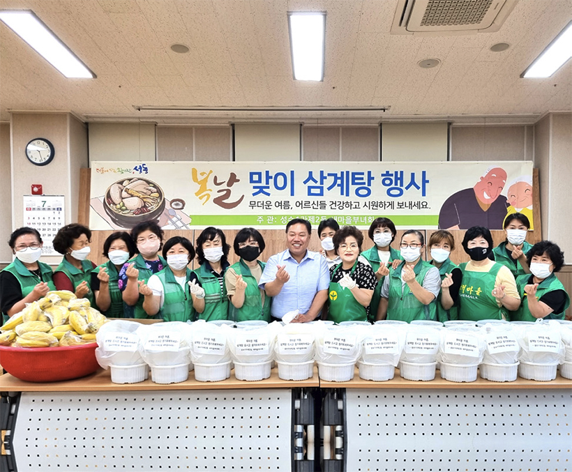 초복맞이 삼계탕 나눔 행사