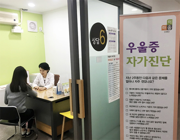 마음 건강상태 체크