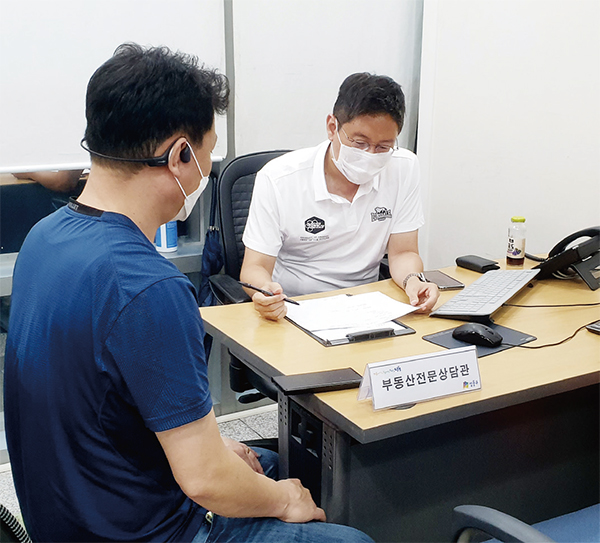 부동산전문상담실