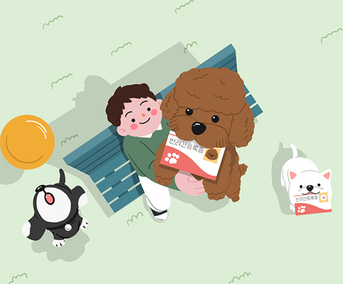 동물등록 자진신고 일러스트