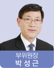 부위원장 박성근