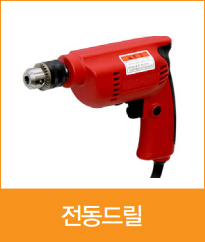 전동드릴