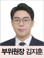 부위원장 김지훈
