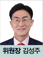 위원장 김성주