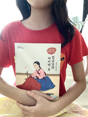 책 표지 - 임금님의 마지막 옷