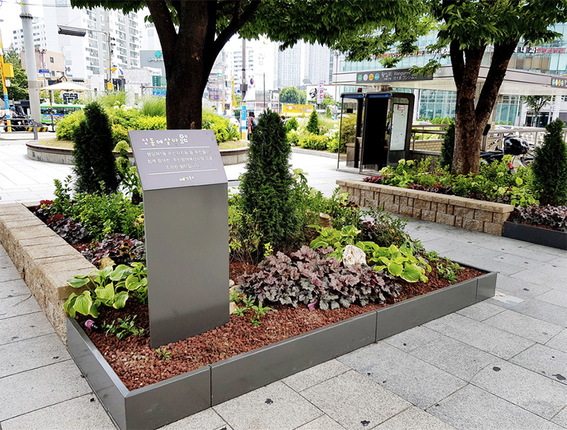 행당제1동 주민 다중 이용시설 환경정비