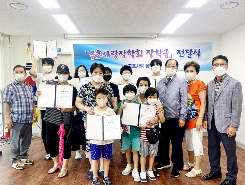 금호사랑장학회 장학증서 수여식