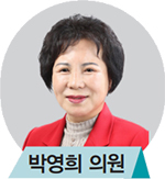 박영희 의원