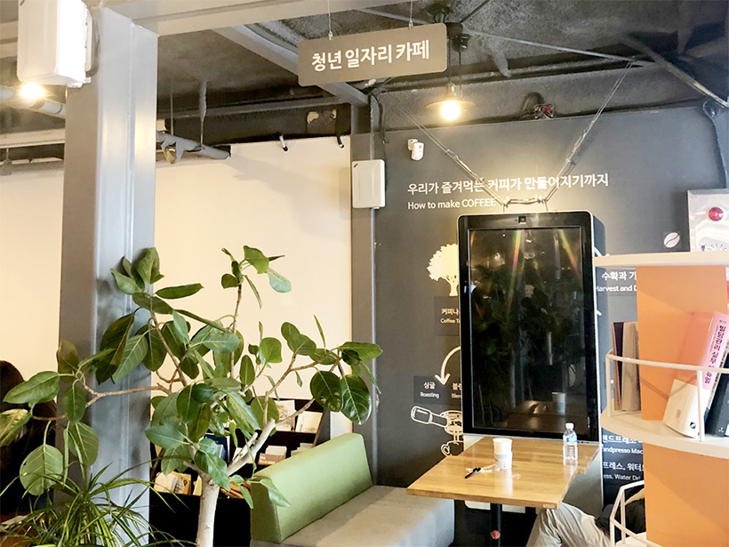 청년일자리카페