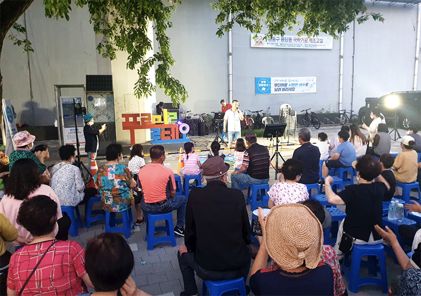 제4회 용답나들목 축제