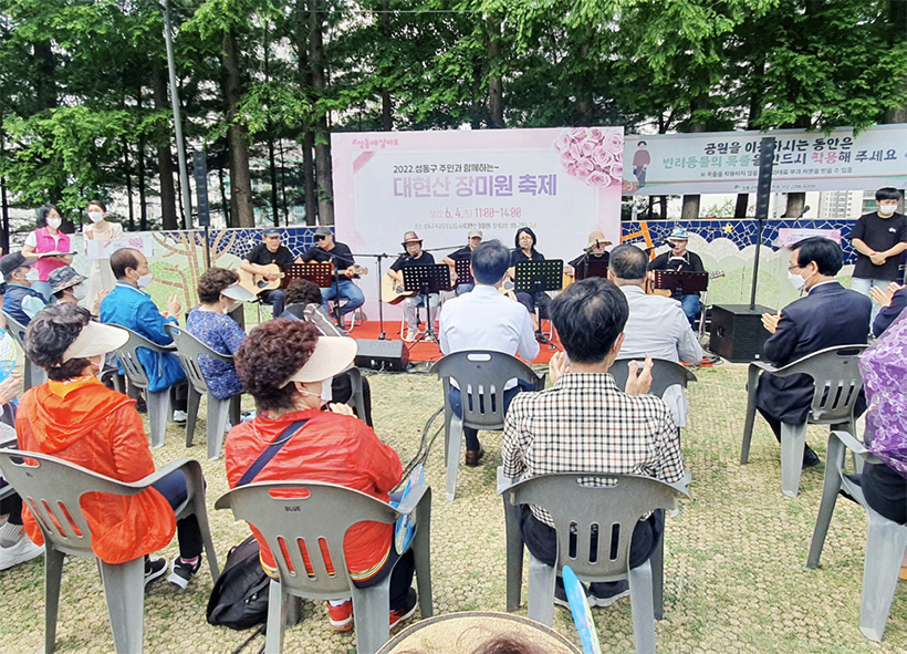 대현산 장미원 음악회