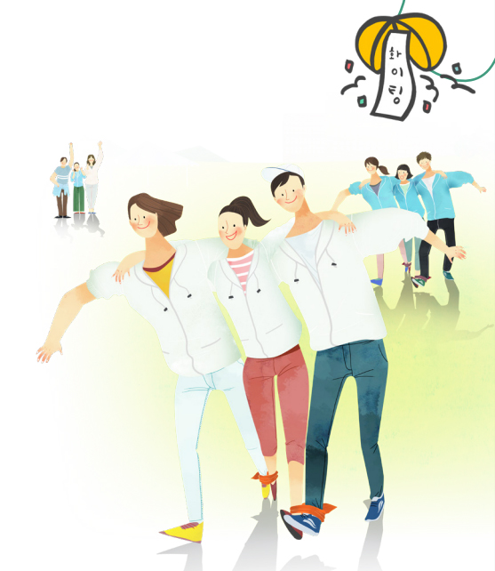 성동구 자원봉사자 운동회