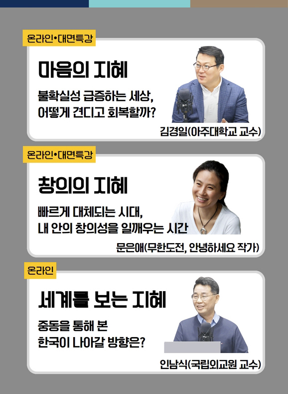 성동지식대학 특강 포스터