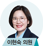 이현숙 의원