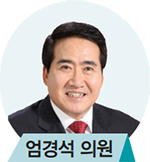 엄경석 의원