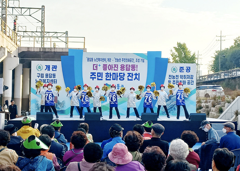 주민 한마당 잔치