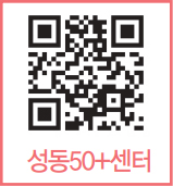 성동50플러스센터 바로가기 QR코드