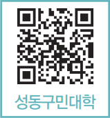 성동구민대학 바로가기 QR코드