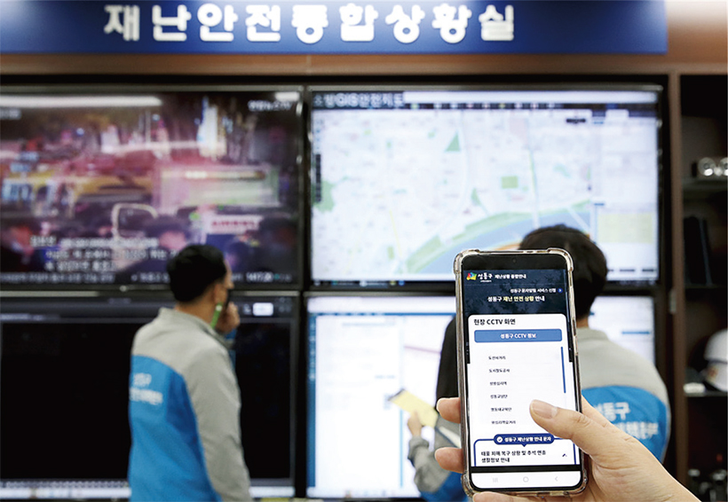 재난안전종합상황실