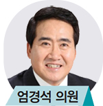 엄경석 의원