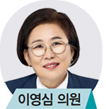 이영심 의원