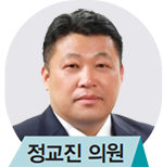 정교진 의원