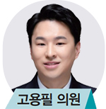 고용필 의원