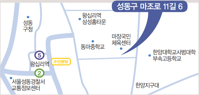 약도 - 성동구 마조로 11길 6