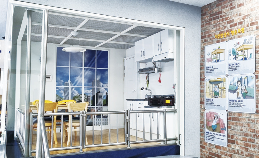 지진 체험 부스