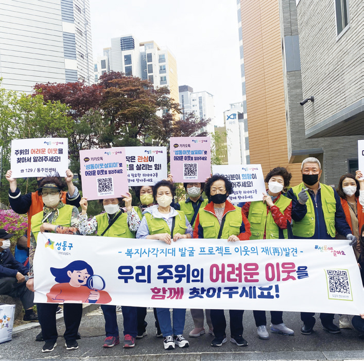 우리 주위의 어려운 이웃을 함께 찾아주세요 홍보활동