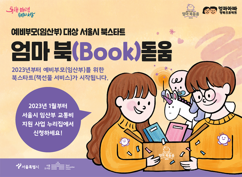 엄마 북(BOOK)돋움