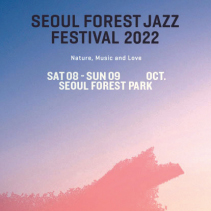 서울숲제즈페스티벌