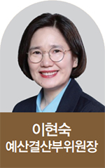 이현숙 예산결산부위원장