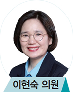 이현숙 의원