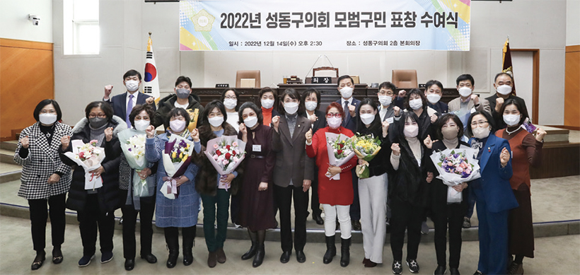 2022 모범구민 표창수여식 개최