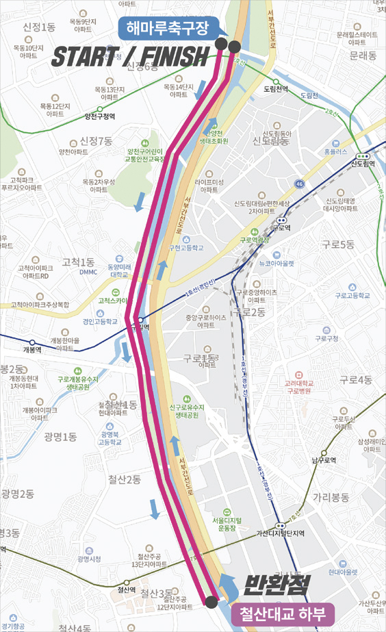 10km 코스 해마루축구장 → 철산대교 하부(반환) → 해마루축구장