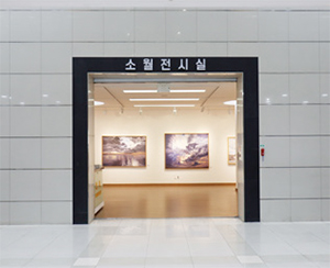 소월전시실 외부