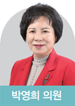 박영희 의원