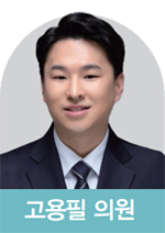 고용필 의원