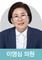 이영심 의원