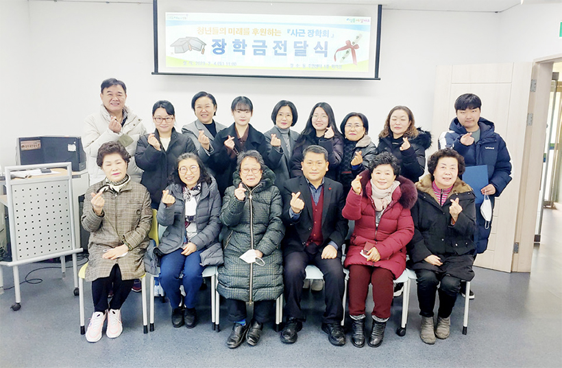 사근장학회 장학금 전달식